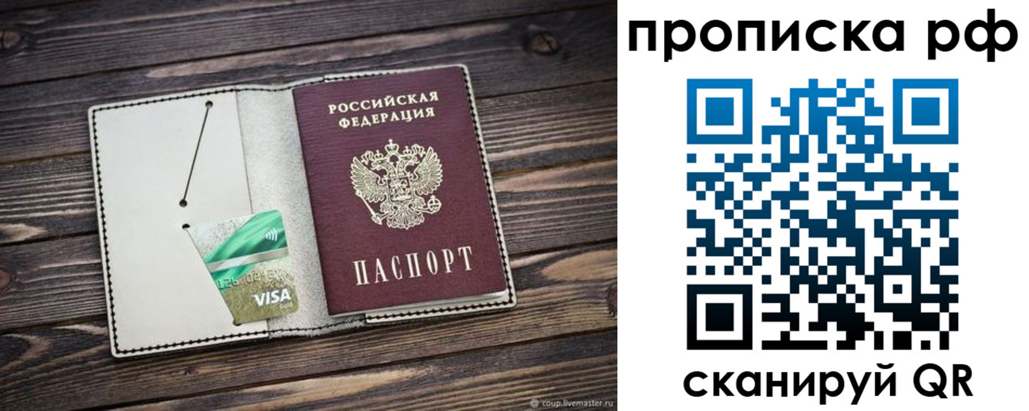 прописка поиск в Губкинском