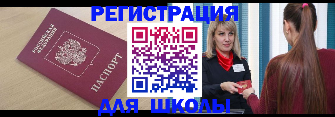 временная регистрация законно в Губкинском