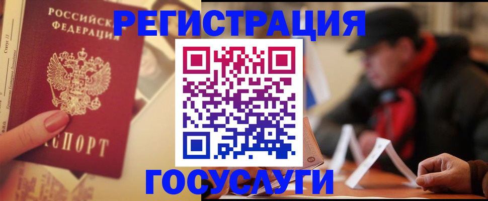 регистрация в Губкинском