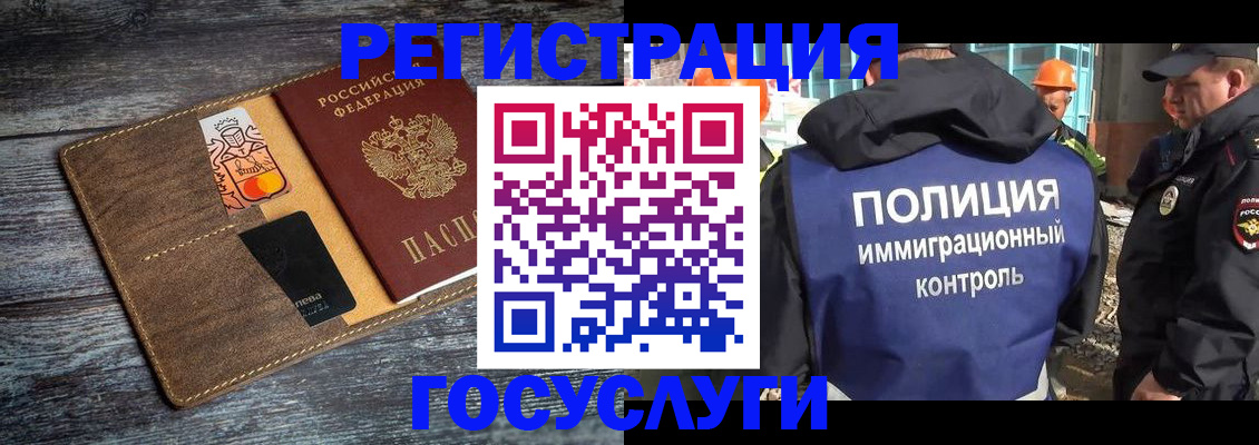 прописка для работы в Губкинском