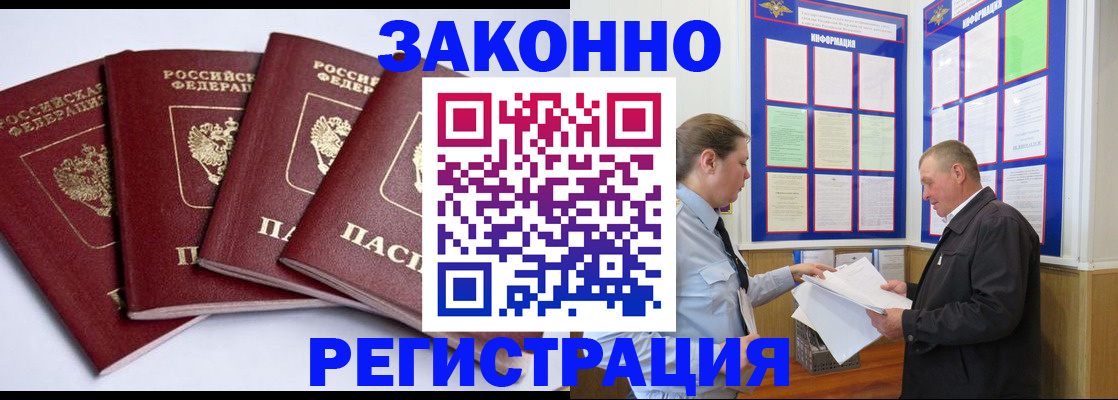 прописка для военкомата в Губкинском